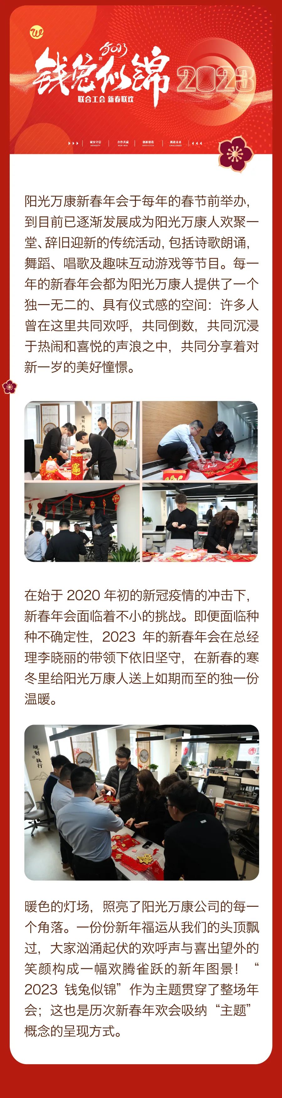 堅持熱愛，奔赴2023每一場精彩2.jpg