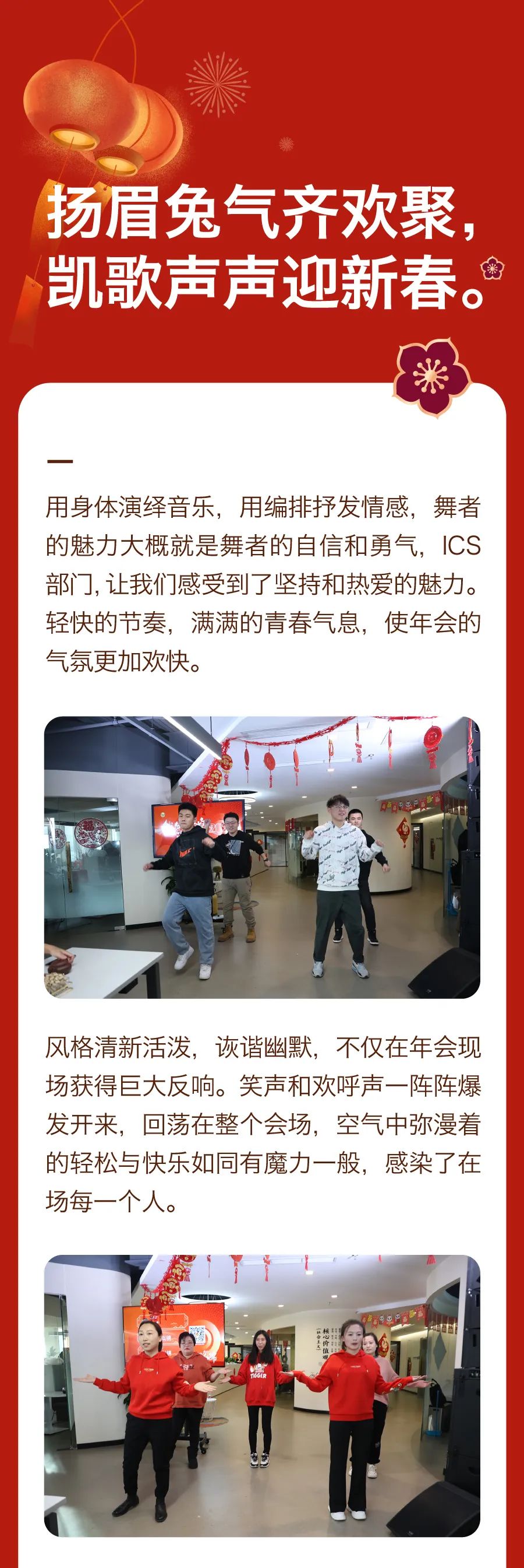 堅持熱愛，奔赴2023每一場精彩4.jpg