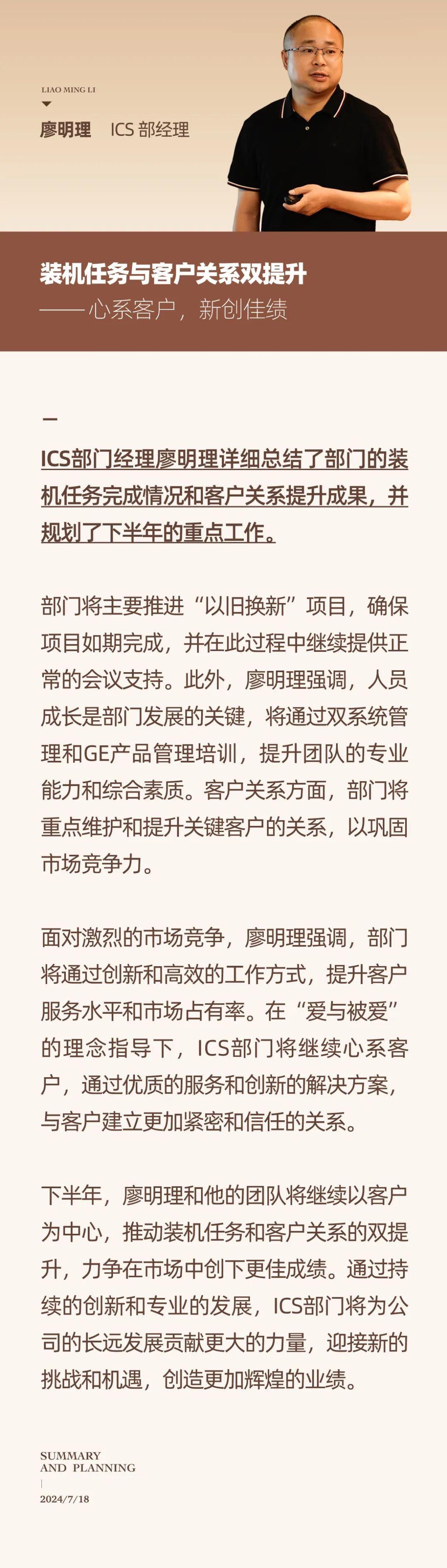 心之所向，新程啟航，信以致遠｜陽光萬康 2024年上半年工作總結暨下半年工作規劃18.jpeg