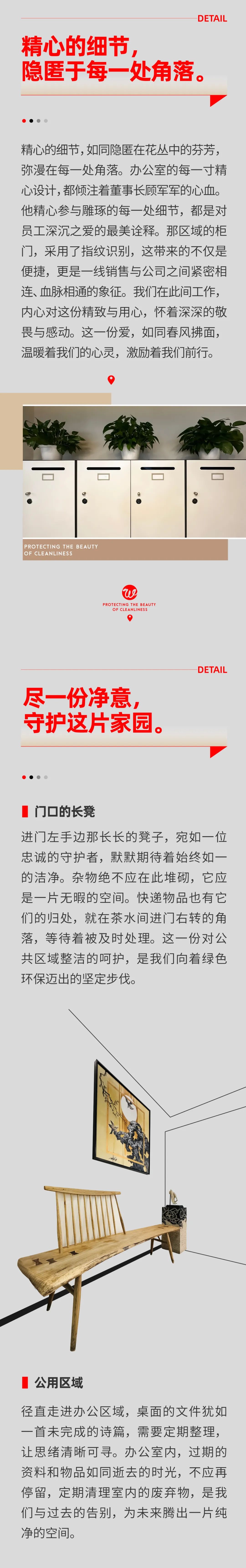 守護(hù)凈潔之美，書寫綠色之夢(mèng)02.jpeg