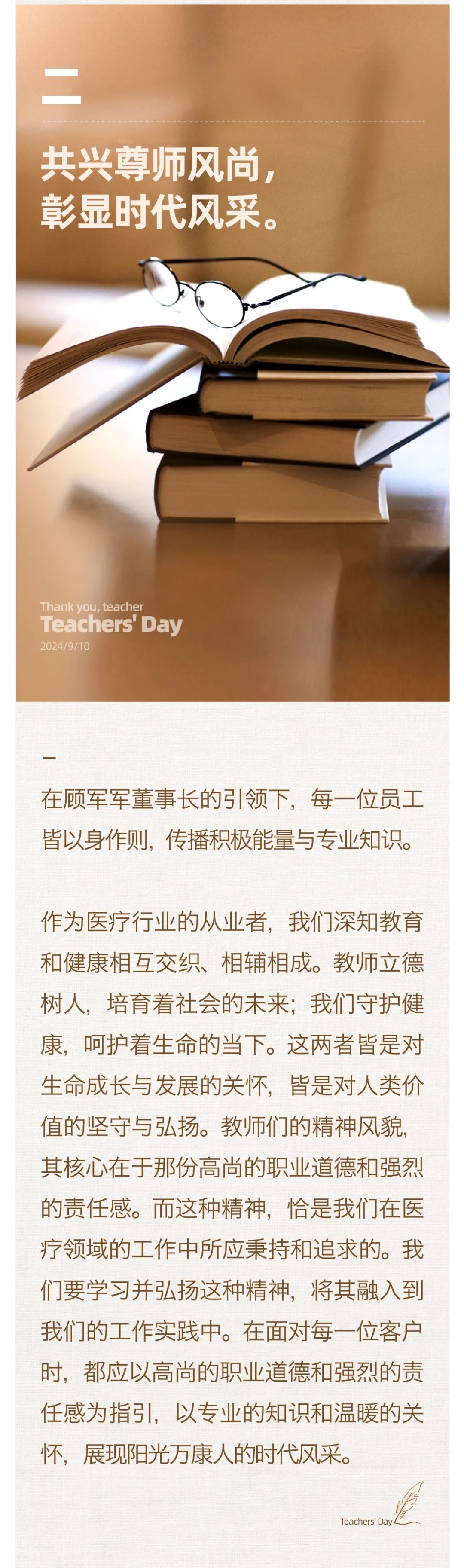 堅守百年初心，擔(dān)當(dāng)育人使命03.jpeg