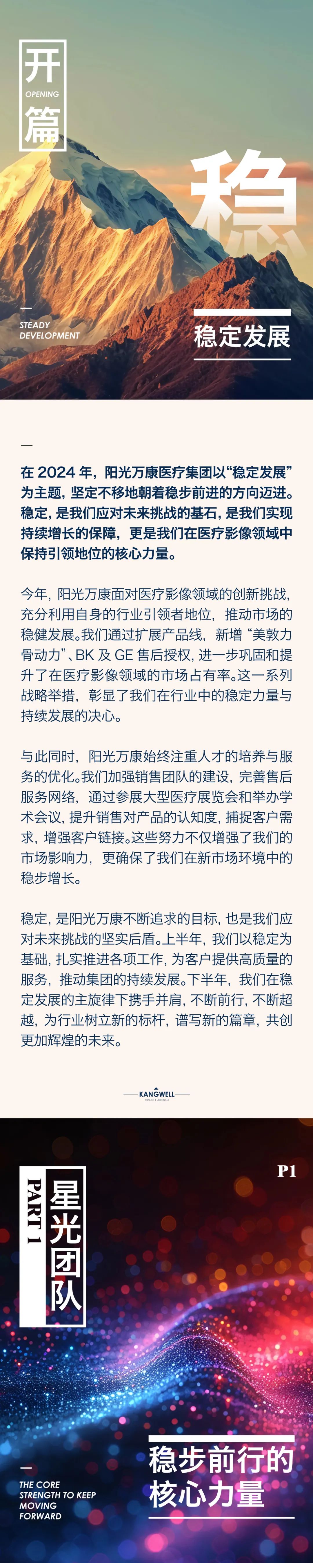 陽光期刊｜行于深根，結于豐盈02.jpeg