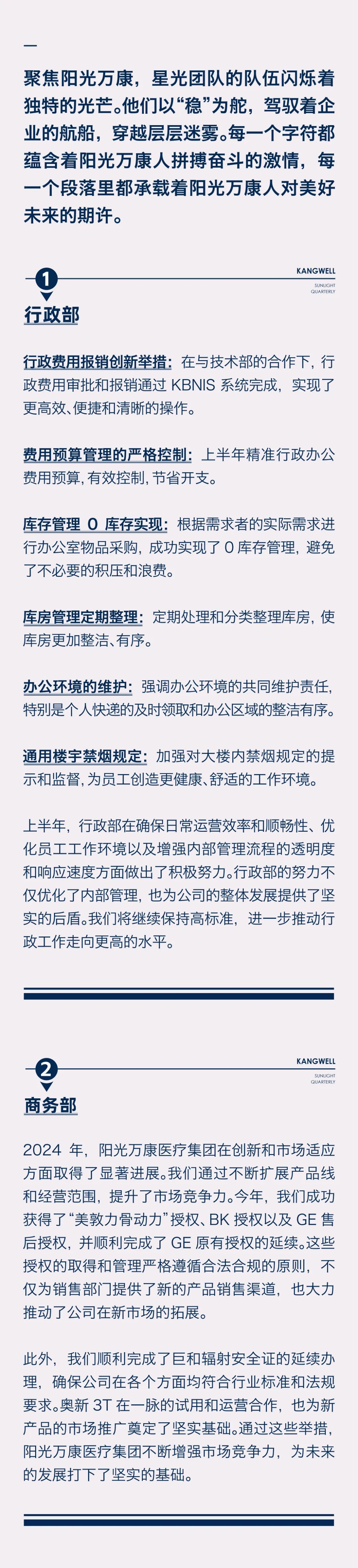 陽光期刊｜行于深根，結于豐盈03.jpeg
