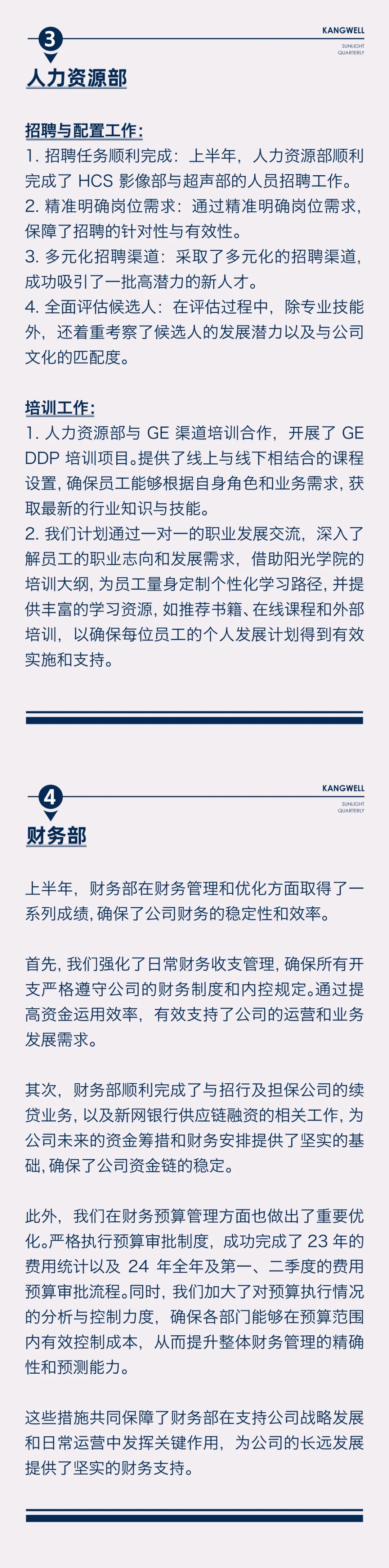 陽光期刊｜行于深根，結于豐盈04.jpeg