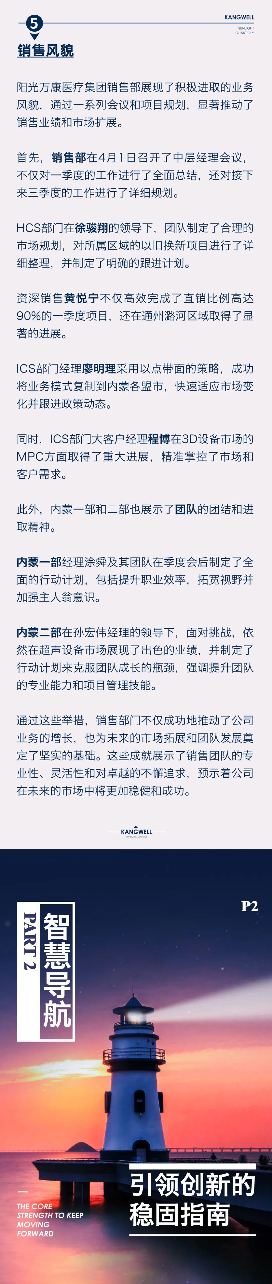 陽光期刊｜行于深根，結于豐盈05.jpeg