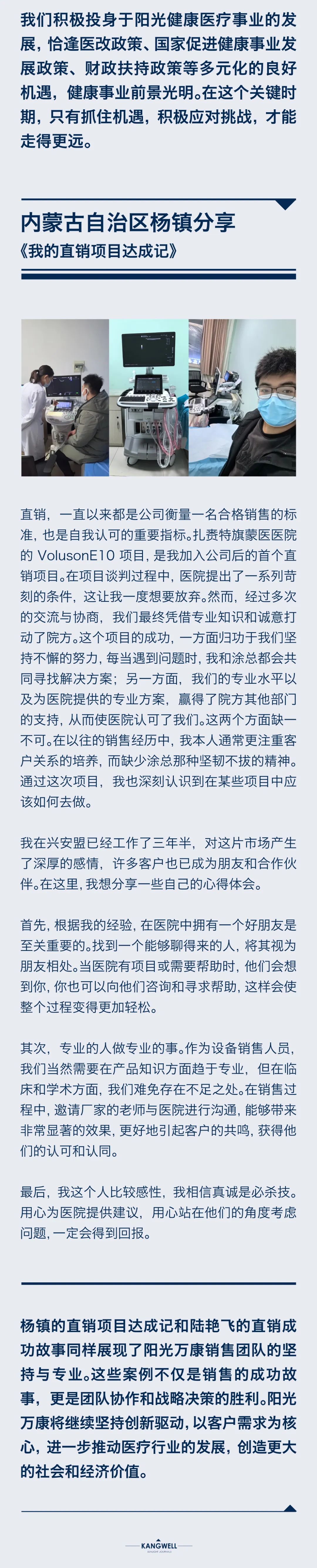 陽光期刊｜行于深根，結于豐盈07.jpeg