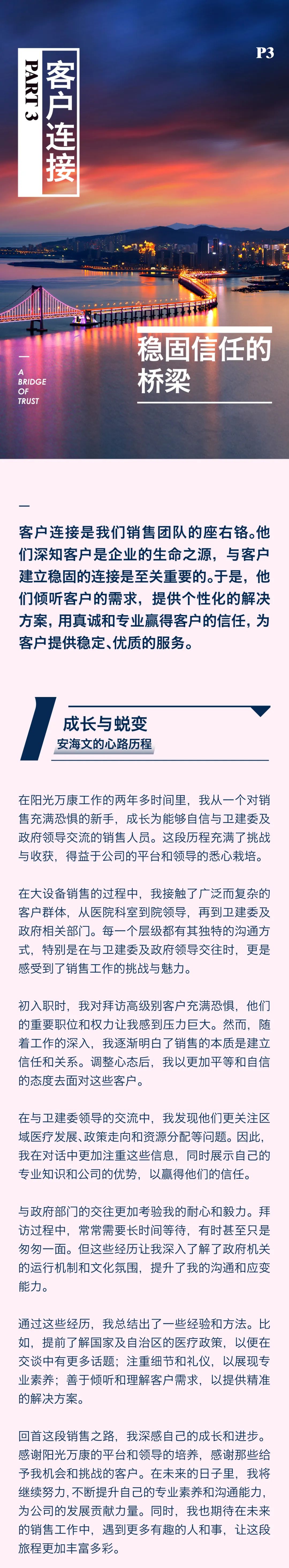 陽光期刊｜行于深根，結于豐盈08.jpeg