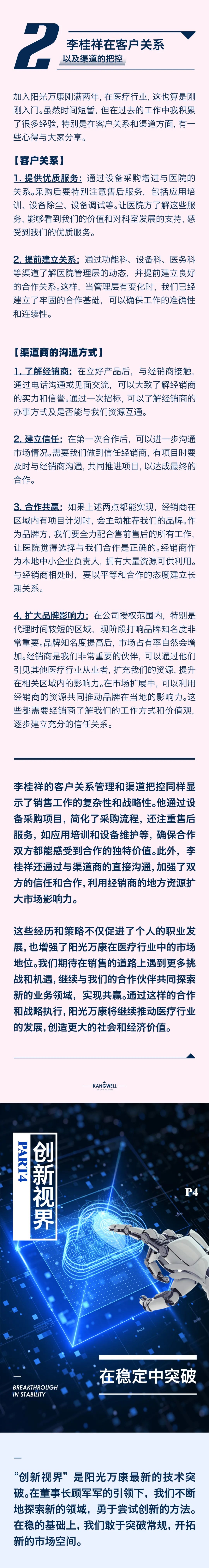 陽光期刊｜行于深根，結于豐盈09.jpeg