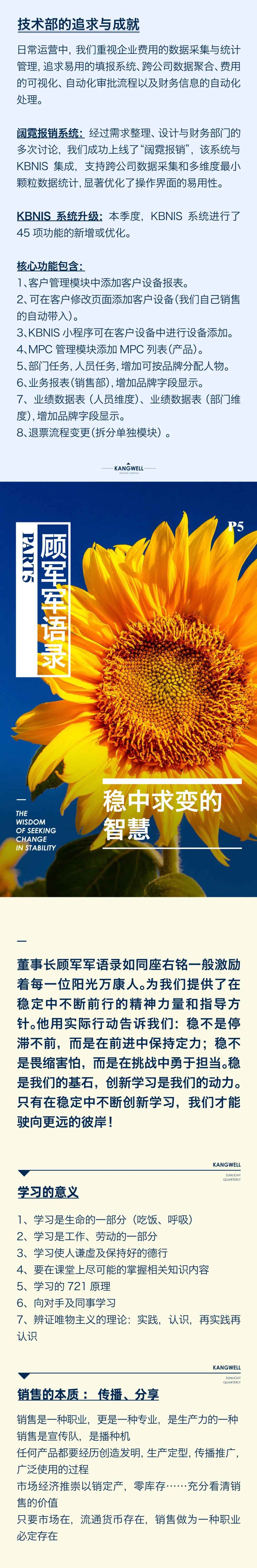 陽光期刊｜行于深根，結于豐盈10.jpeg
