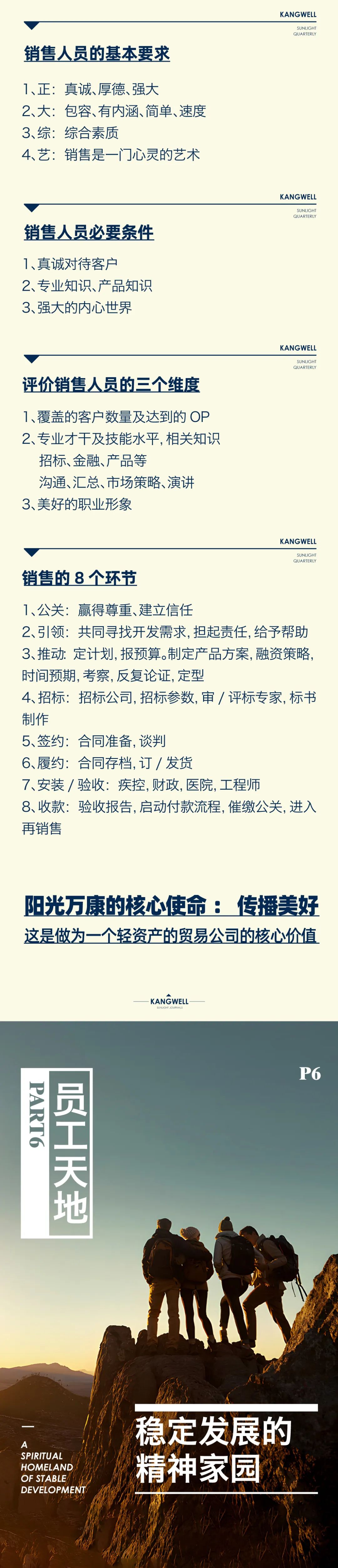 陽光期刊｜行于深根，結于豐盈11.jpeg