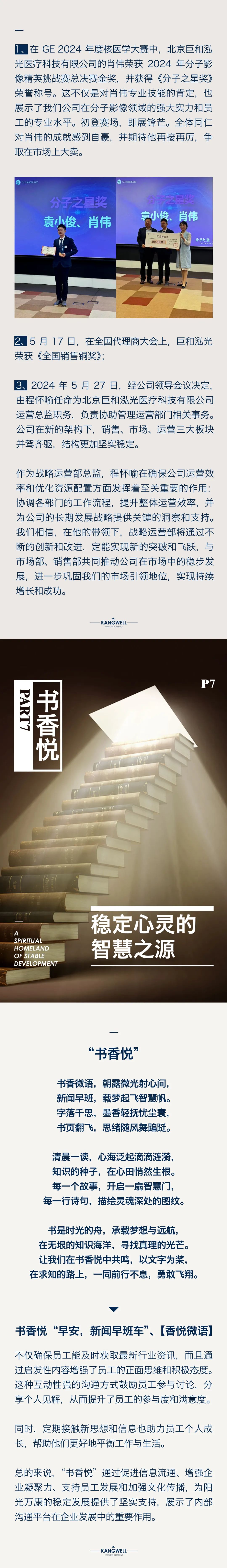 陽光期刊｜行于深根，結于豐盈12.jpeg