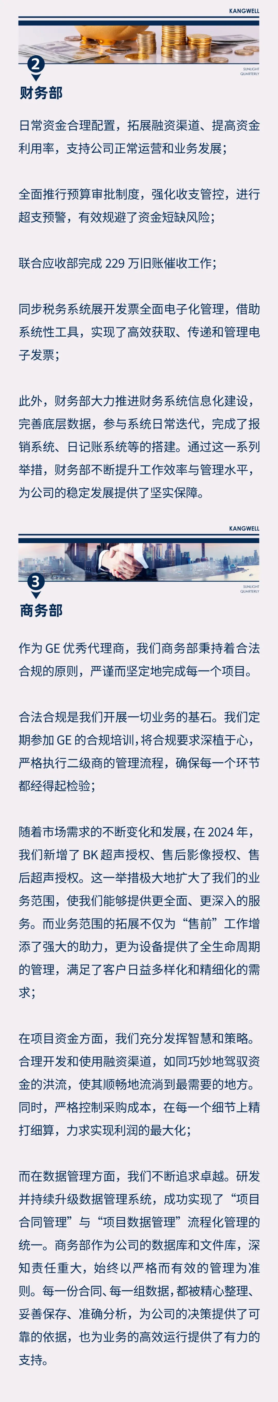 陽光期刊｜心定志堅，行穩致遠05.jpeg