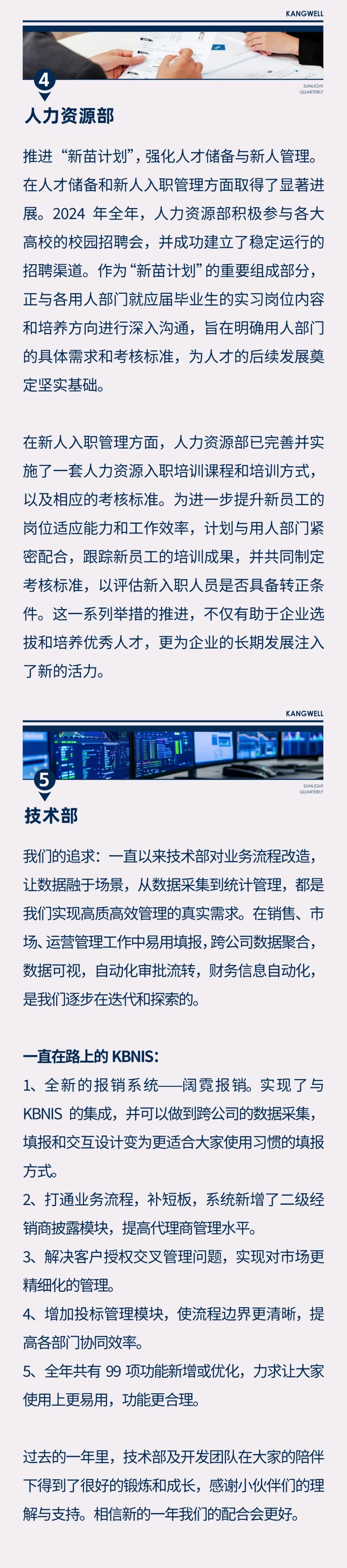 陽光期刊｜心定志堅，行穩致遠06.jpeg