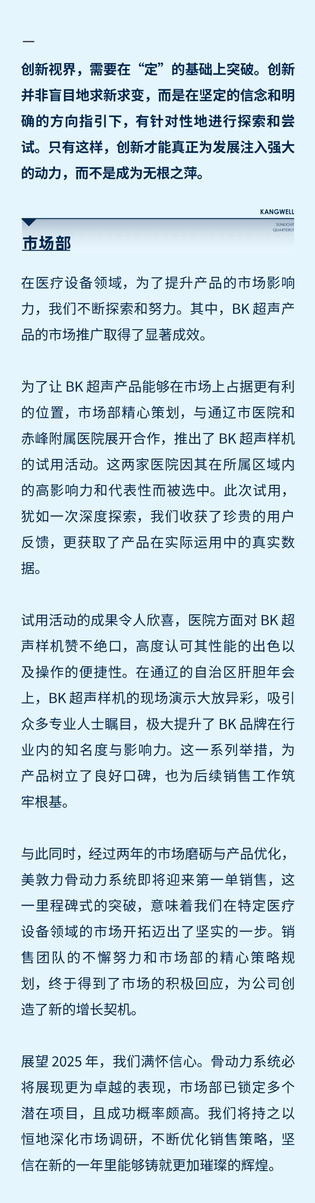 陽光期刊｜心定志堅，行穩致遠08.jpeg