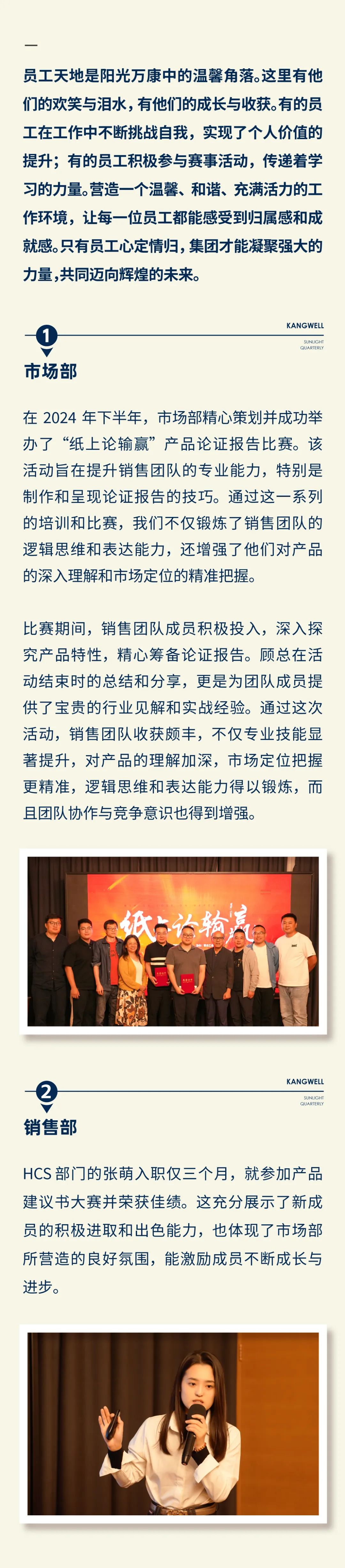 陽光期刊｜心定志堅，行穩致遠10.jpeg