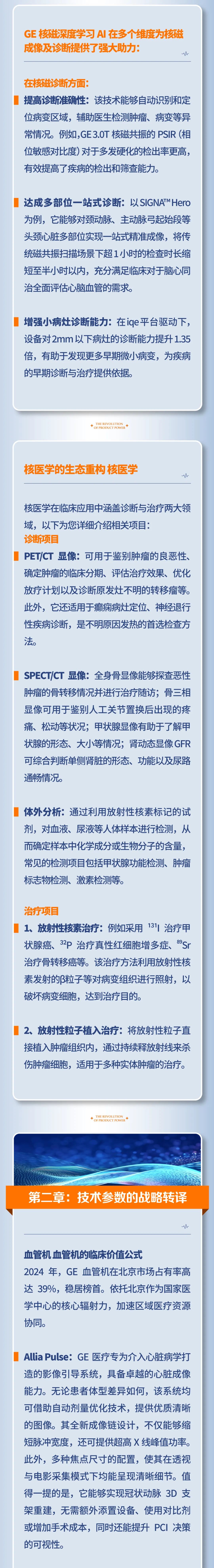 陽光萬康醫療集團的“產品力革命” —— 從知識傳遞到價值重構的進化之路03.jpeg