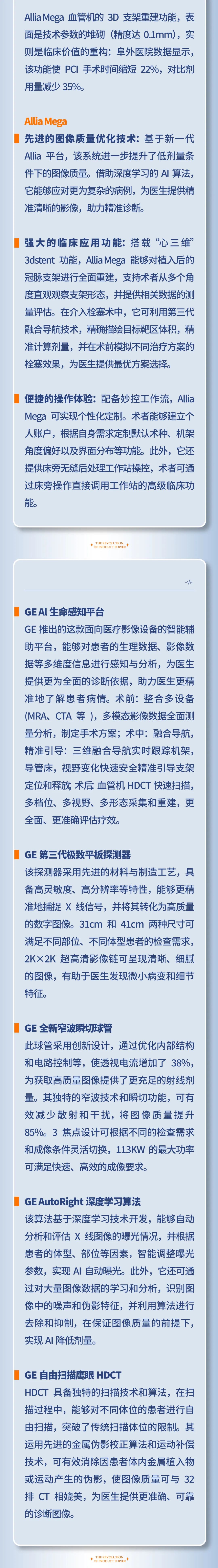 陽光萬康醫療集團的“產品力革命” —— 從知識傳遞到價值重構的進化之路04.jpeg