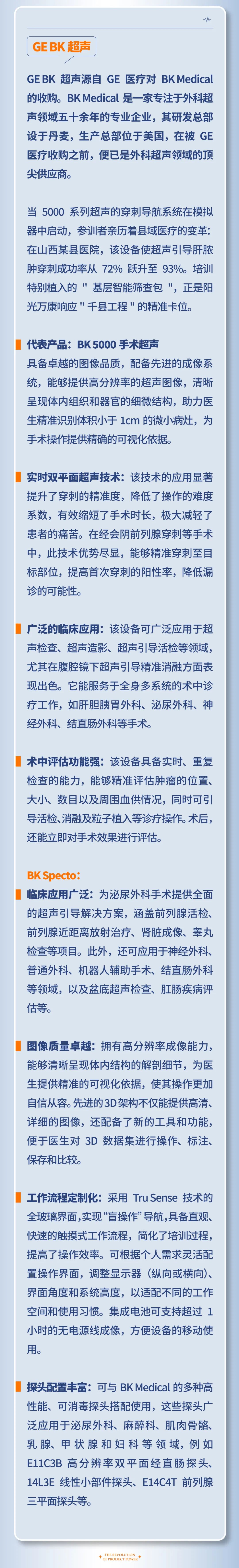 陽光萬康醫療集團的“產品力革命” —— 從知識傳遞到價值重構的進化之路06.jpeg